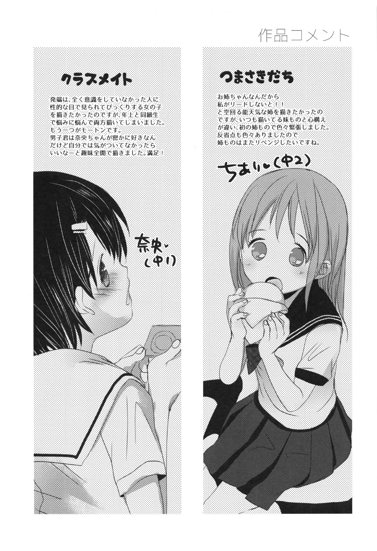 A SIZE - Page 193