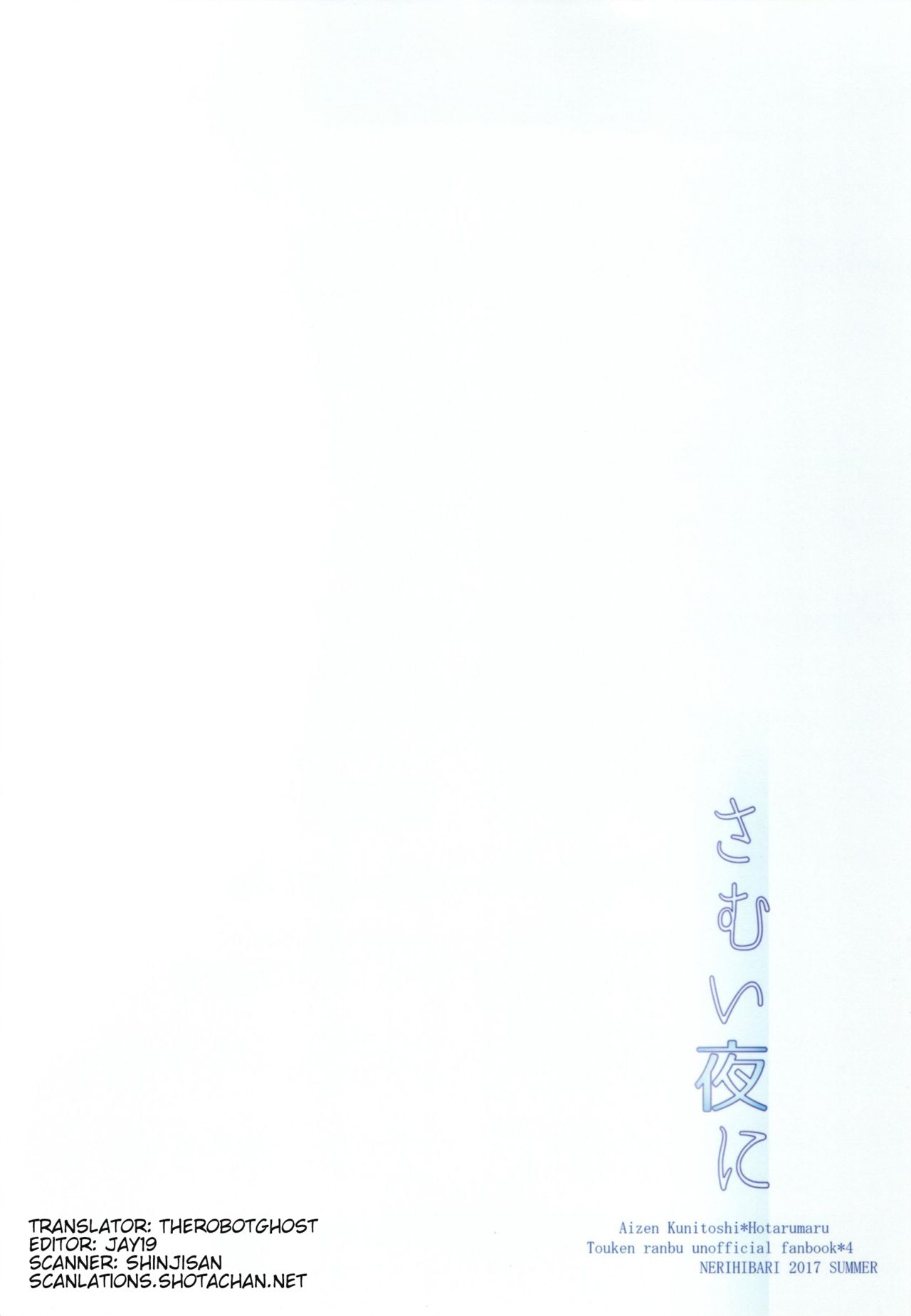 Samui Yoru ni - Page 18