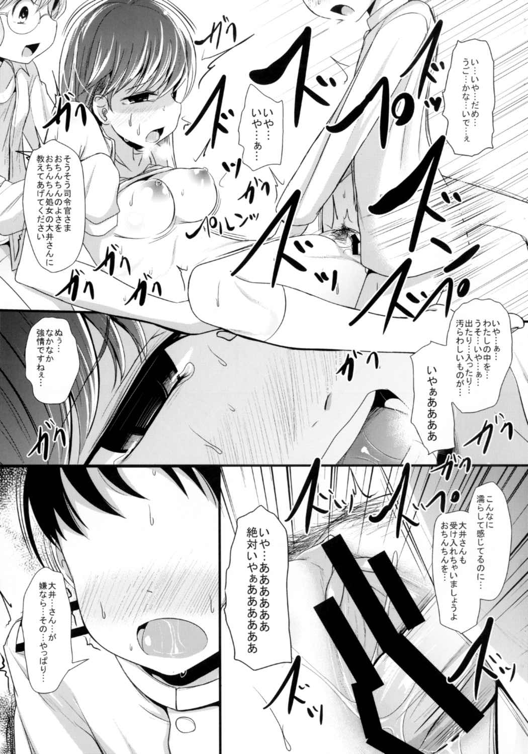 Makiesa - Page 19