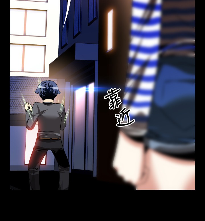 Love Parameter 恋爱辅助器 71-72 - Page 15