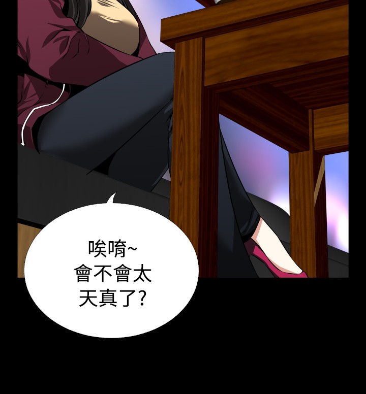 Love Parameter 恋爱辅助器 71-72 - Page 38