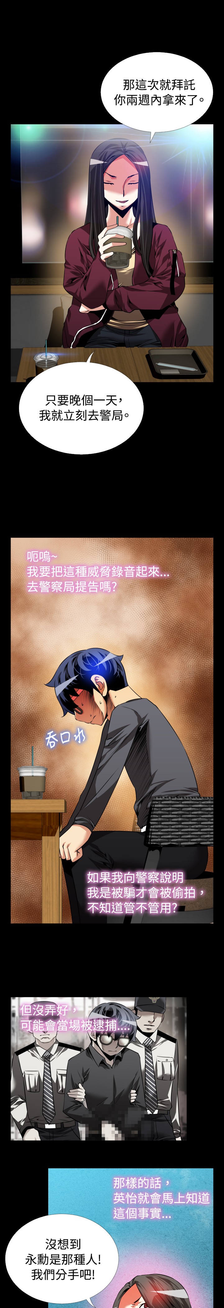 Love Parameter 恋爱辅助器 71-72 - Page 41