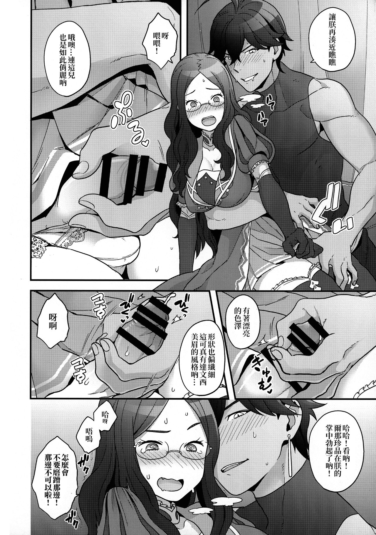 OTKNK? - Page 10