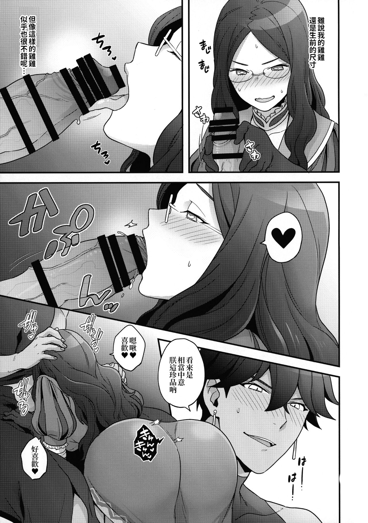 OTKNK? - Page 15