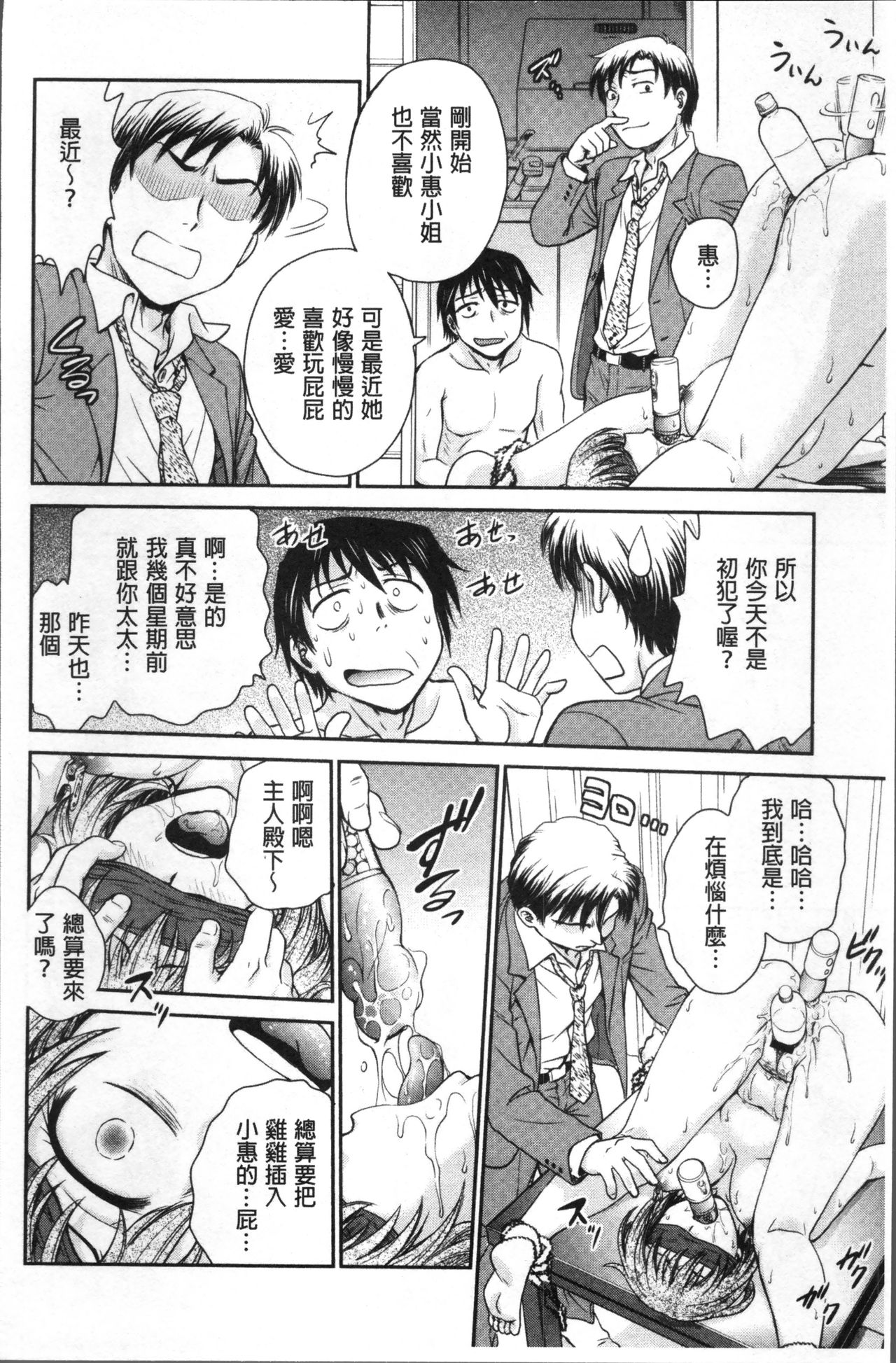 Chokyo Soudanshitsu | 調教諮詢室 - Page 178