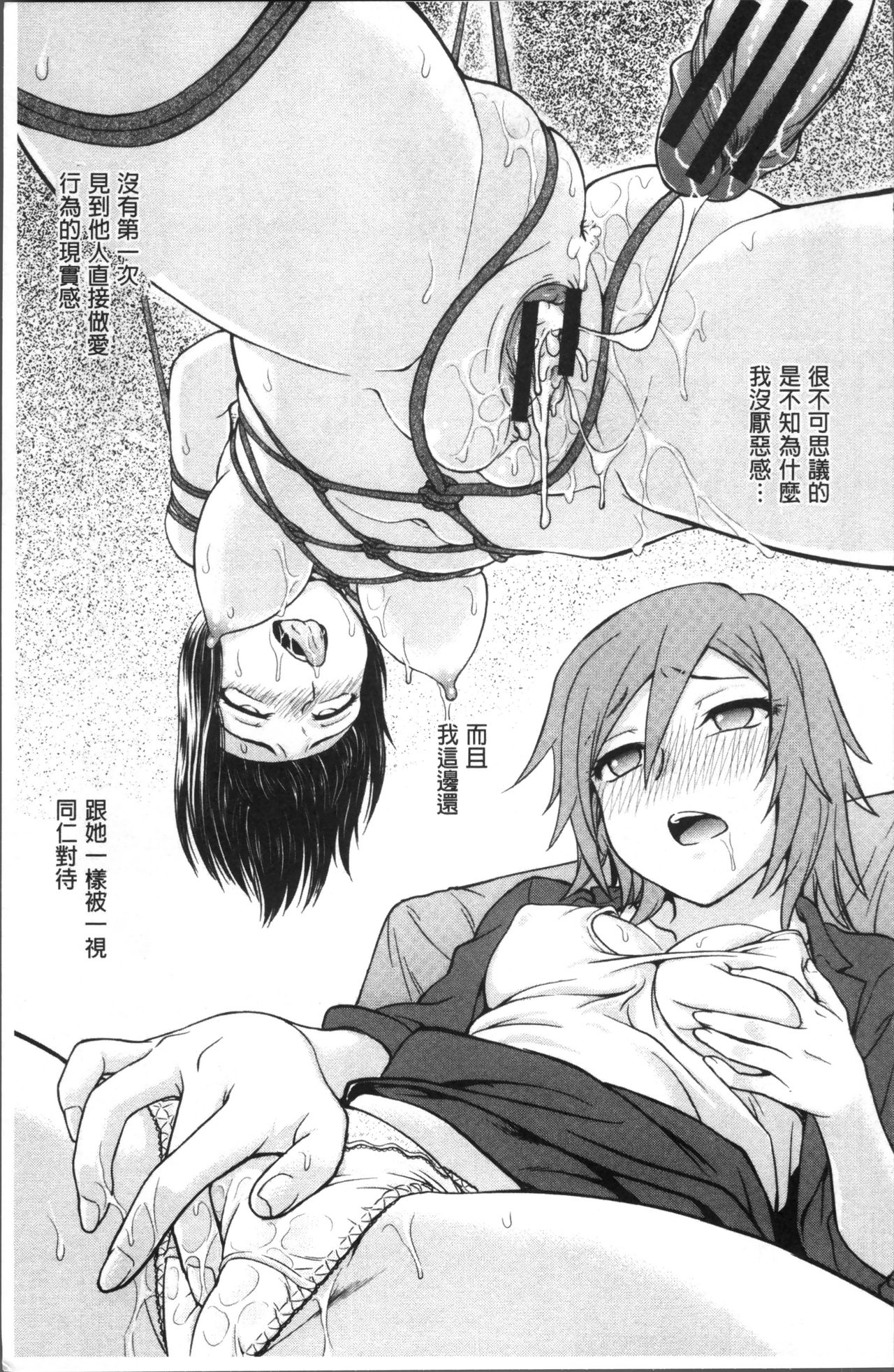 Chokyo Soudanshitsu | 調教諮詢室 - Page 43