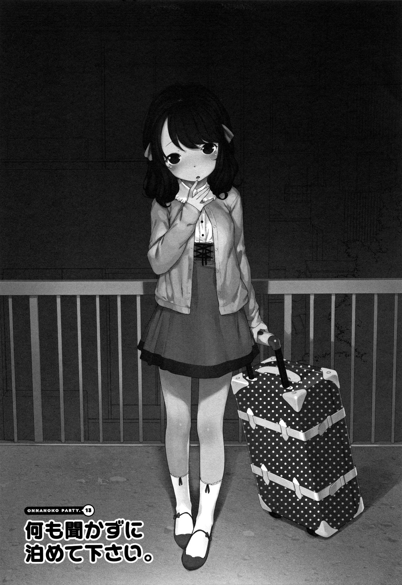 Onnanoko Party. - Page 235