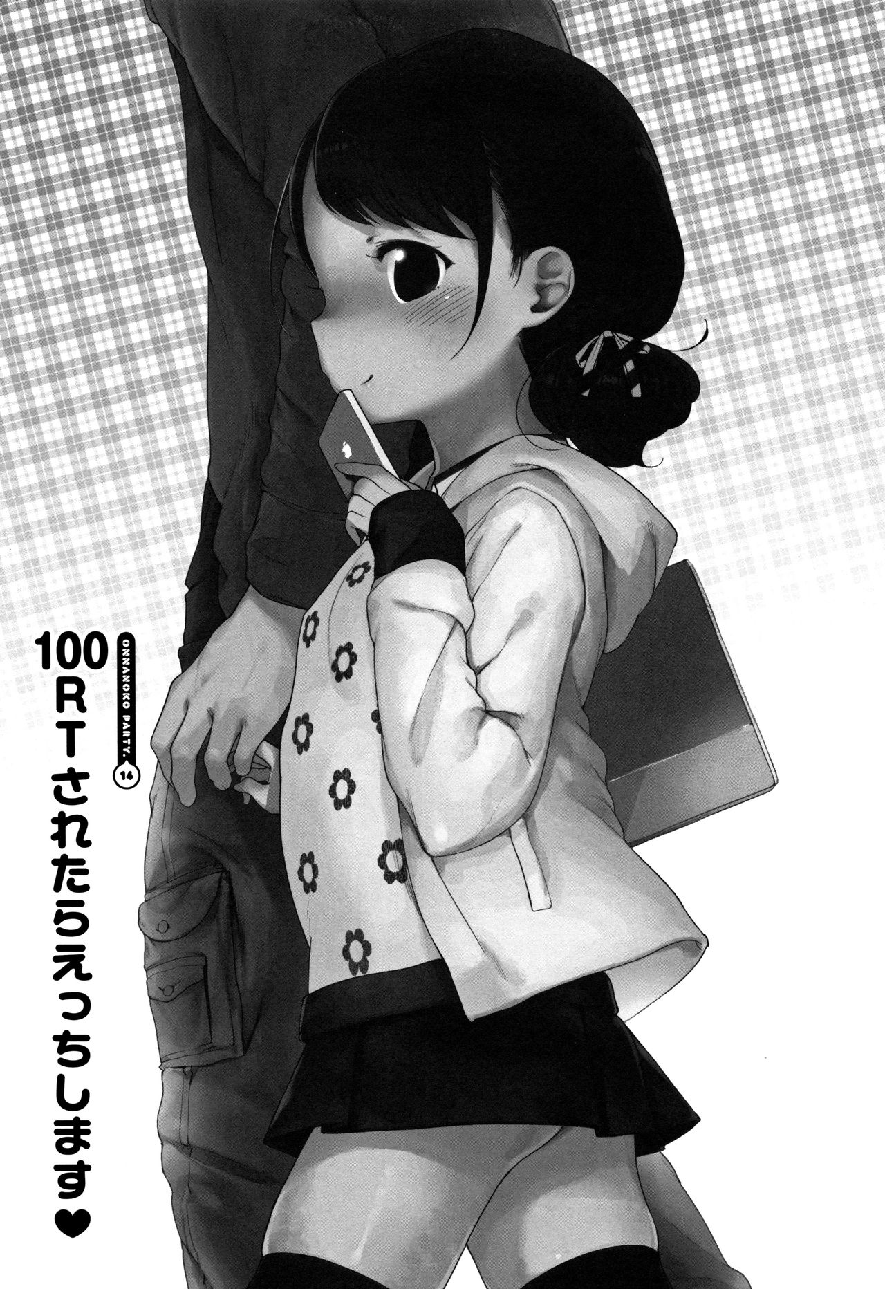 Onnanoko Party. - Page 257