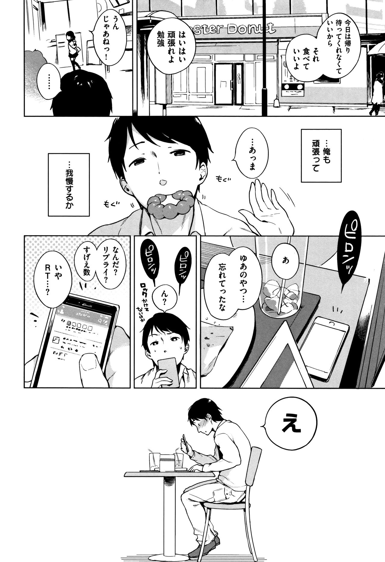 Onnanoko Party. - Page 260