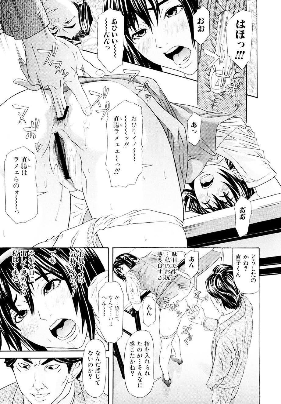 Chijoshikousei - Page 106