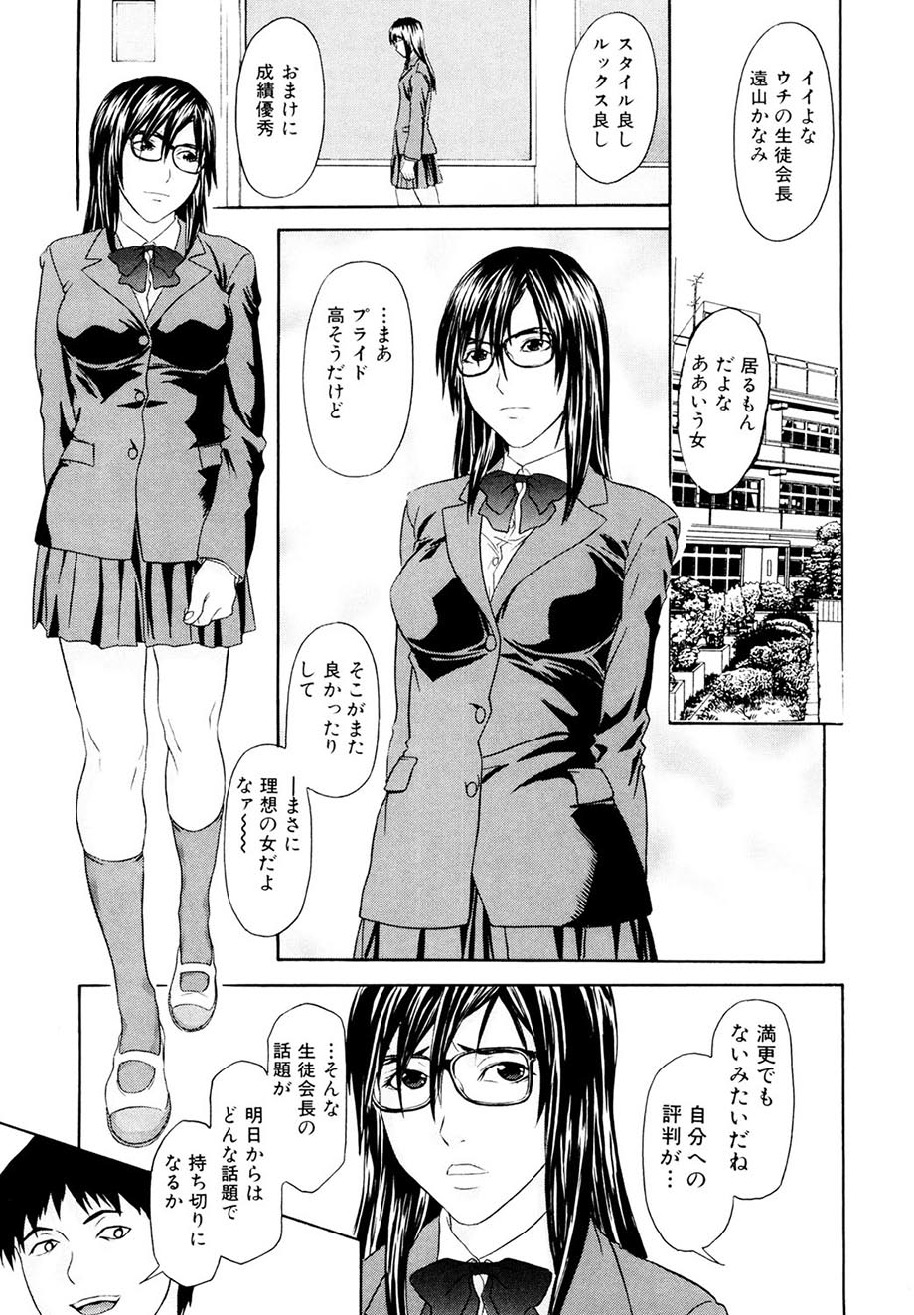 Chijoshikousei - Page 136