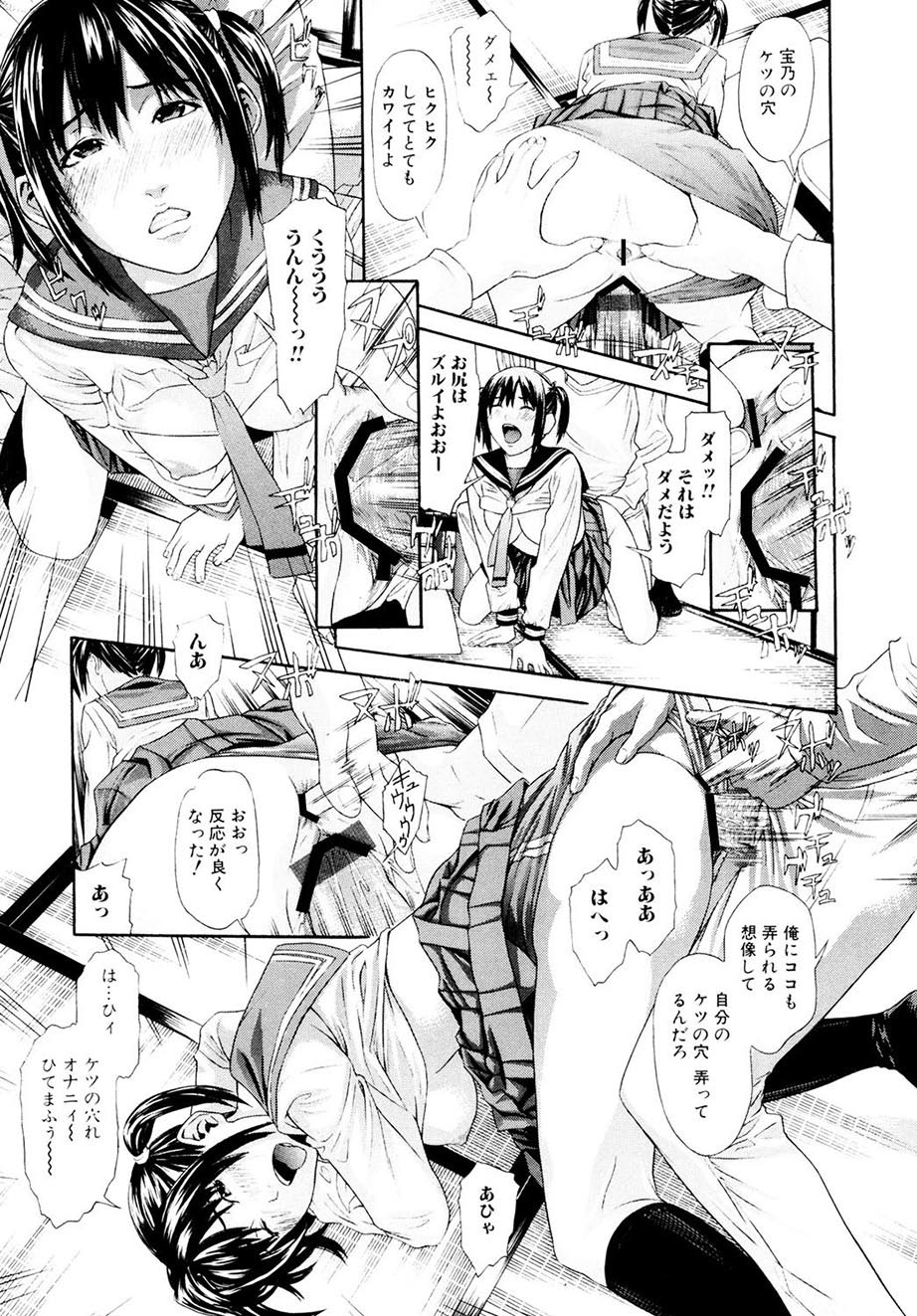 Chijoshikousei - Page 40