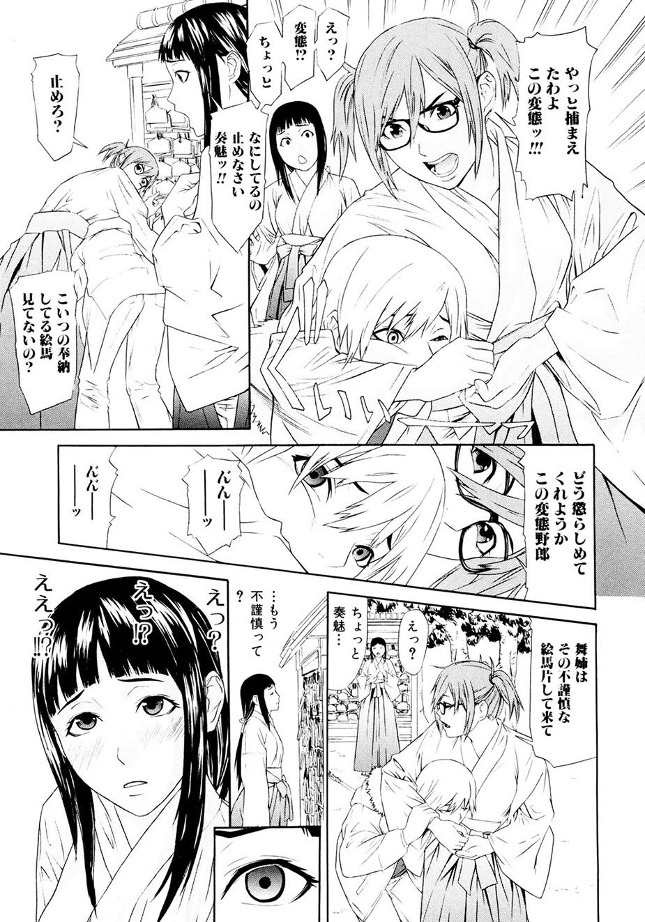 Chijoshikousei - Page 64