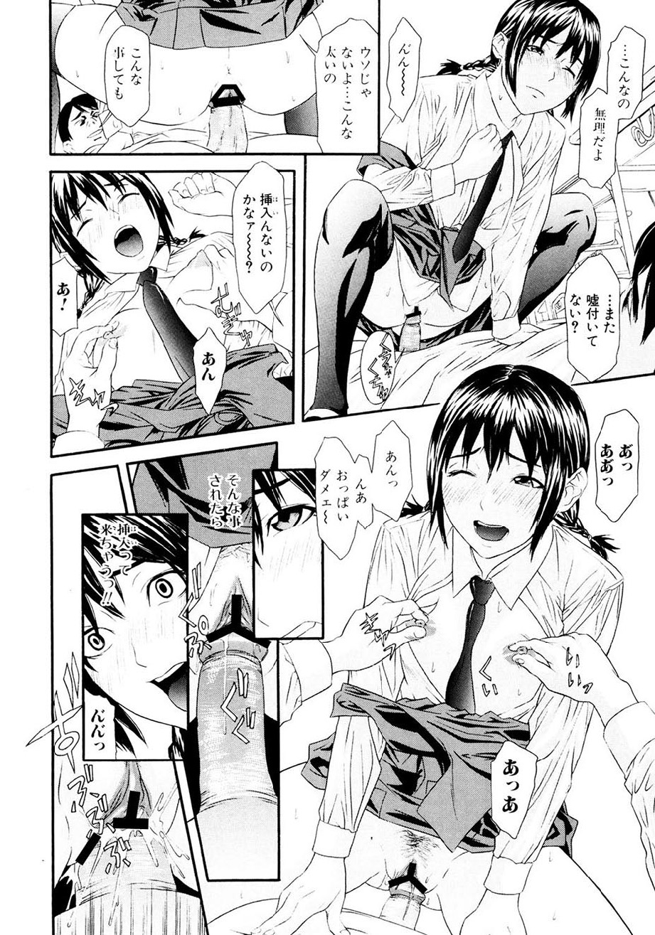 Chijoshikousei - Page 91