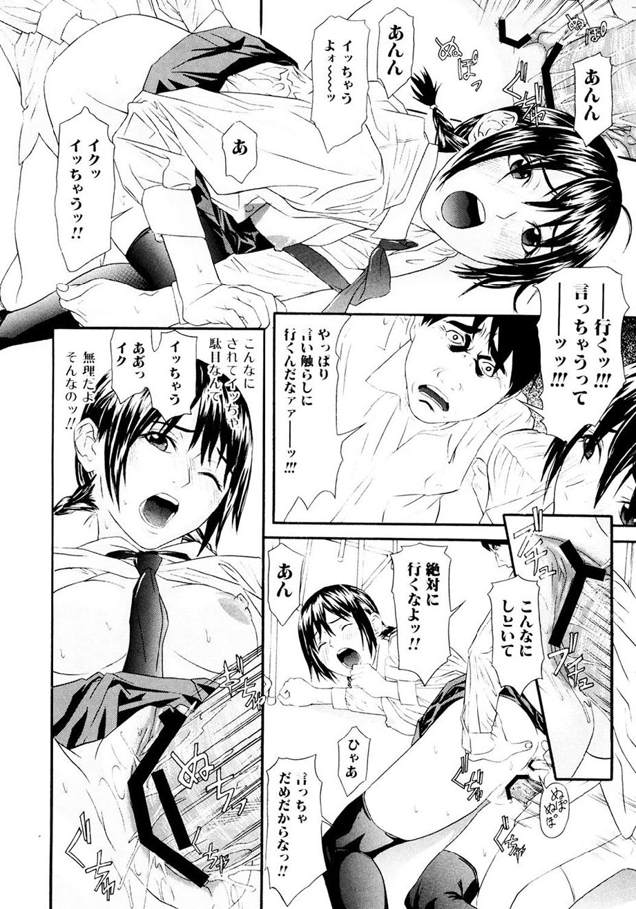 Chijoshikousei - Page 95