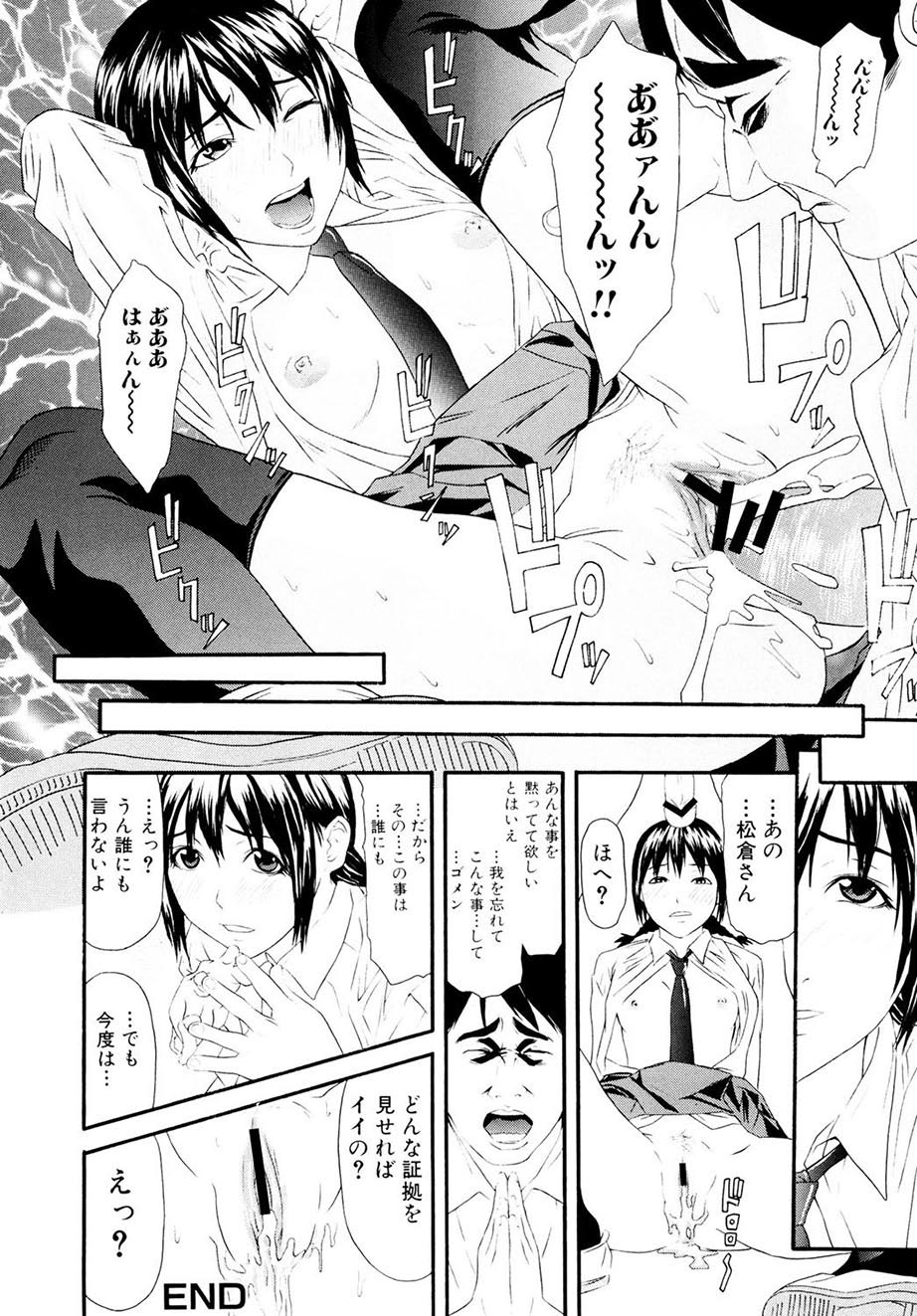 Chijoshikousei - Page 97