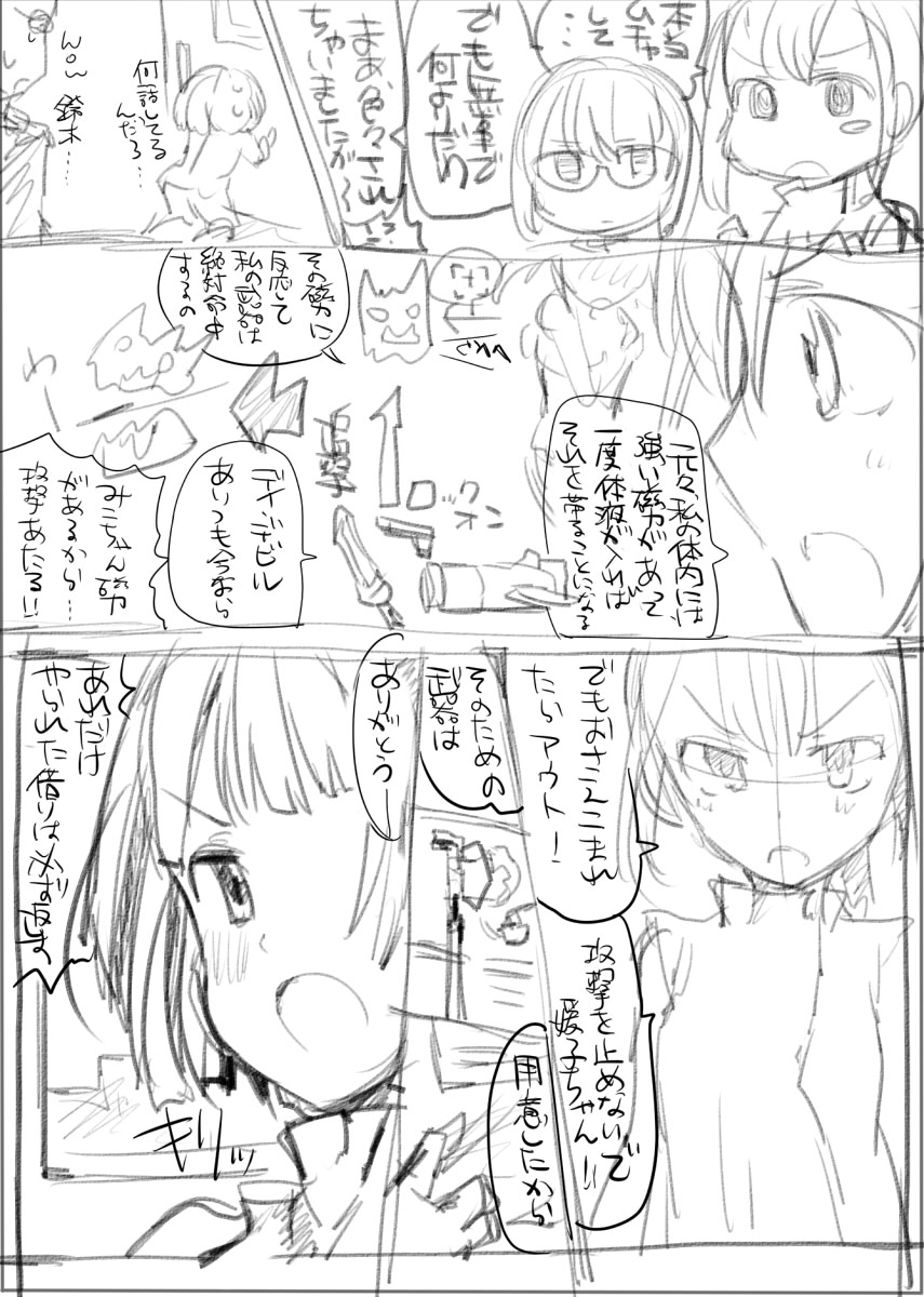 MHJK20 - Page 37
