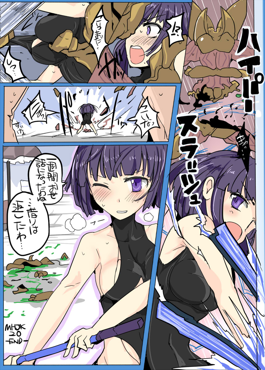 MHJK20 - Page 42