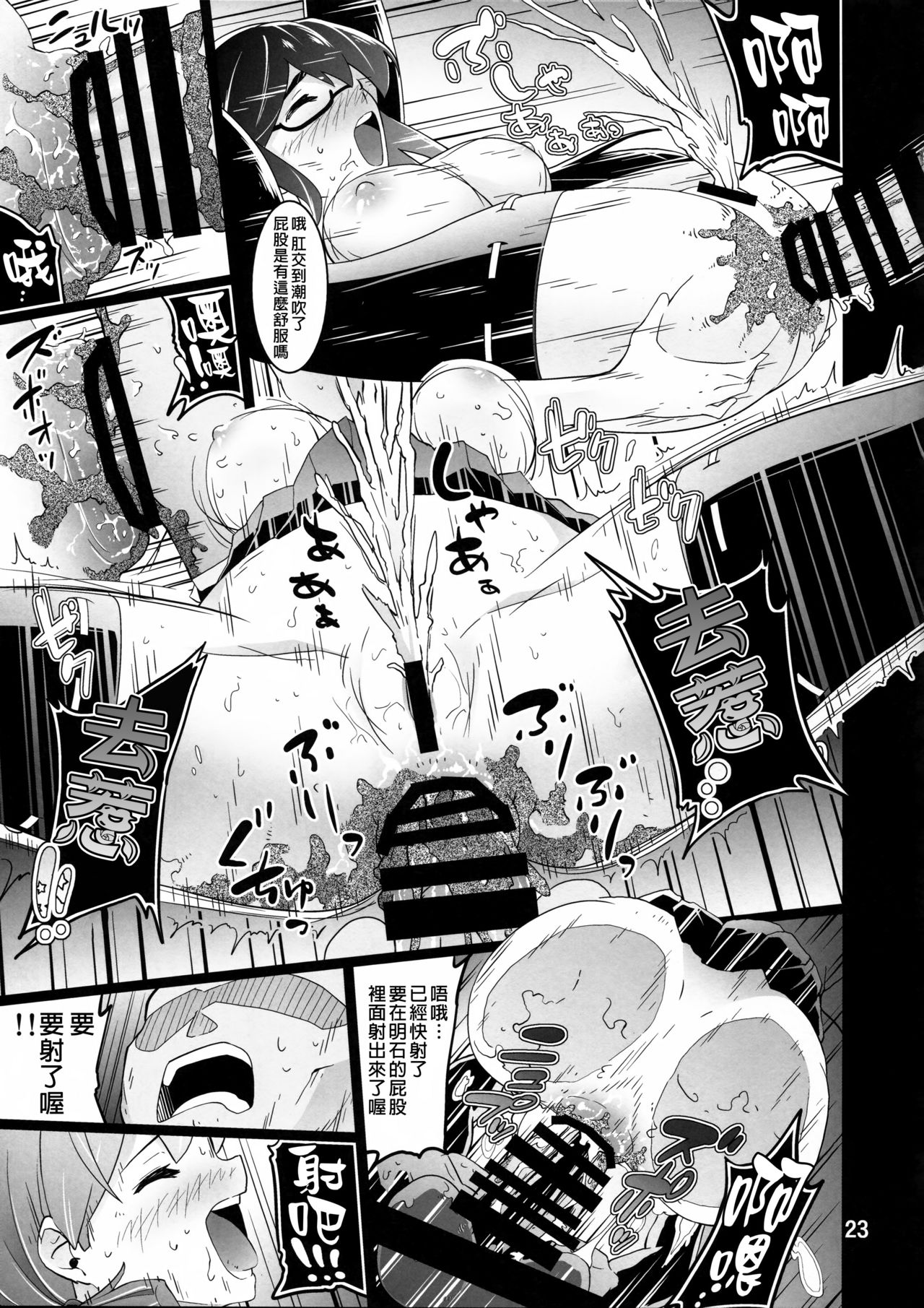 ICE WORK 5 - Page 22
