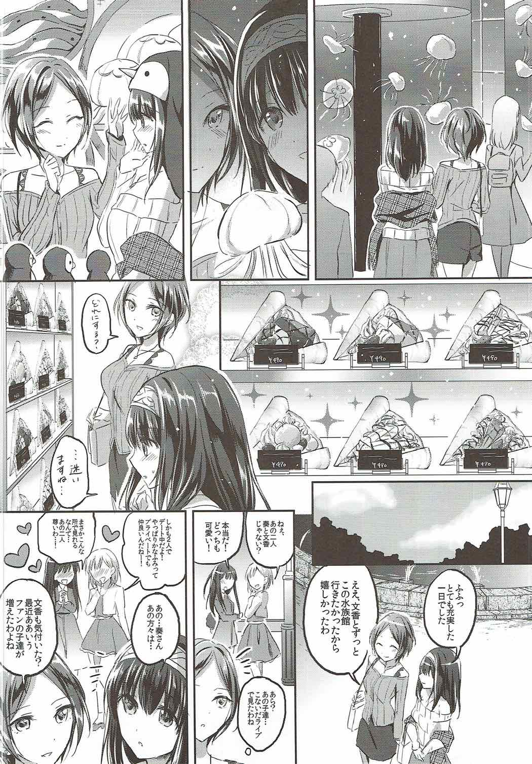 Secret KISS - Page 3