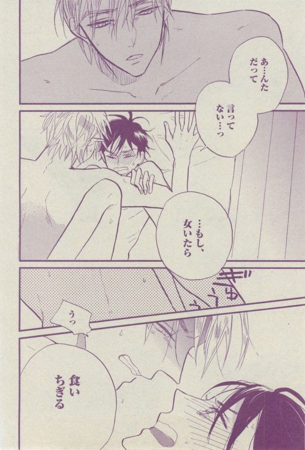 BOY'S ピアス 2014-07 - Page 230