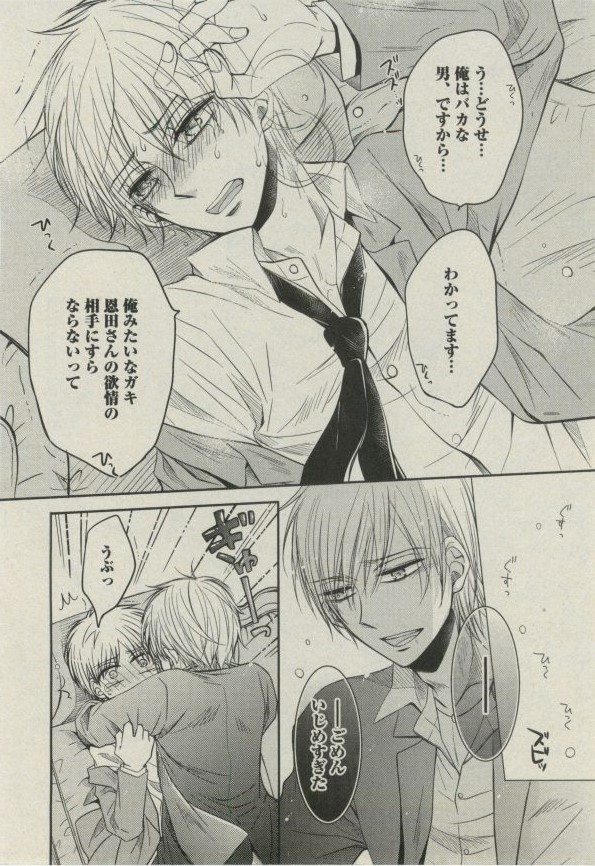 BOY'S ピアス 2014-07 - Page 278
