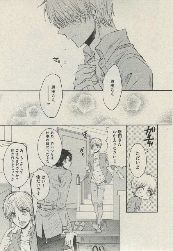 BOY'S ピアス 2014-07 - Page 283