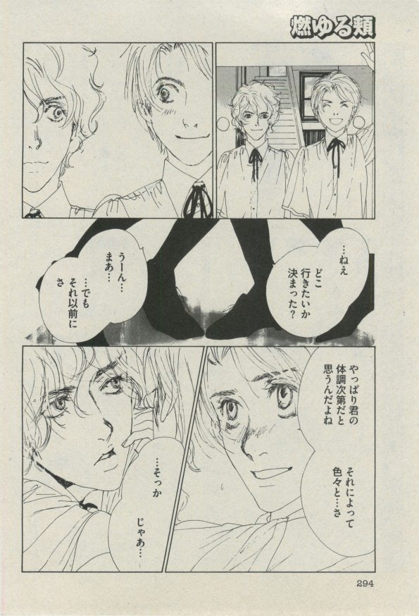 BOY'S ピアス 2014-07 - Page 294