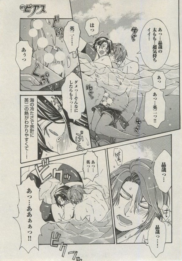 BOY'S ピアス 2014-09 - Page 21