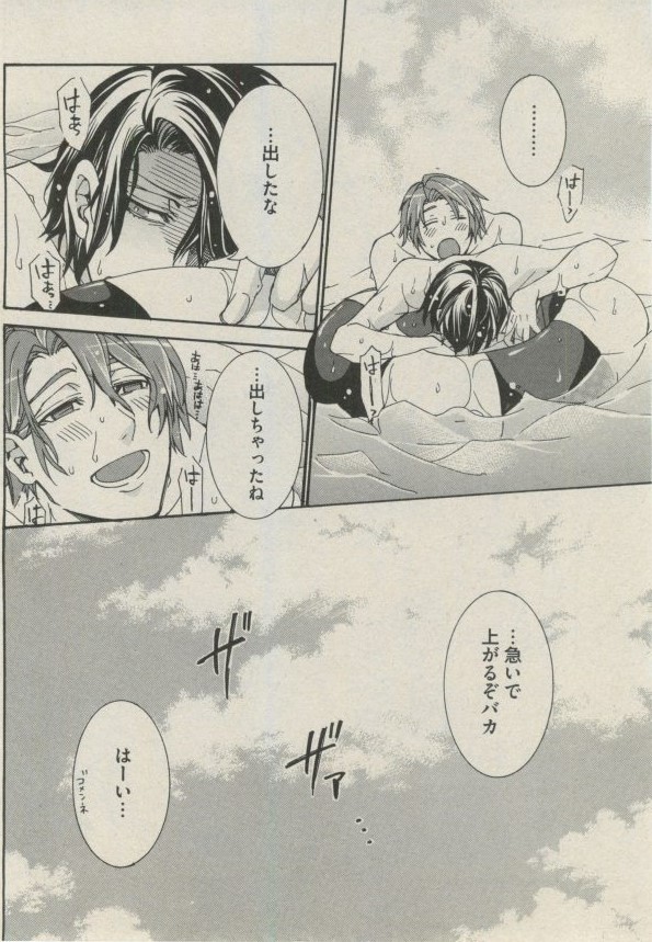 BOY'S ピアス 2014-09 - Page 22
