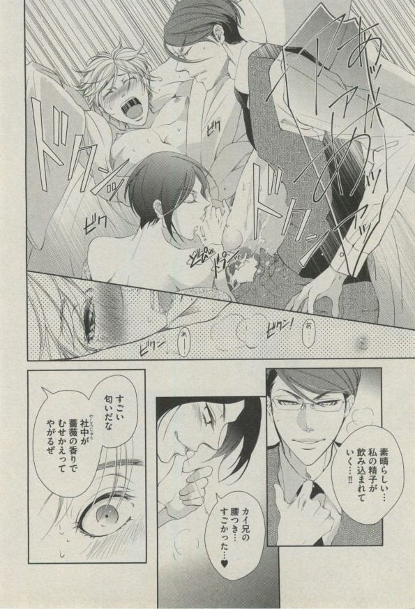 BOY'S ピアス 2014-09 - Page 272