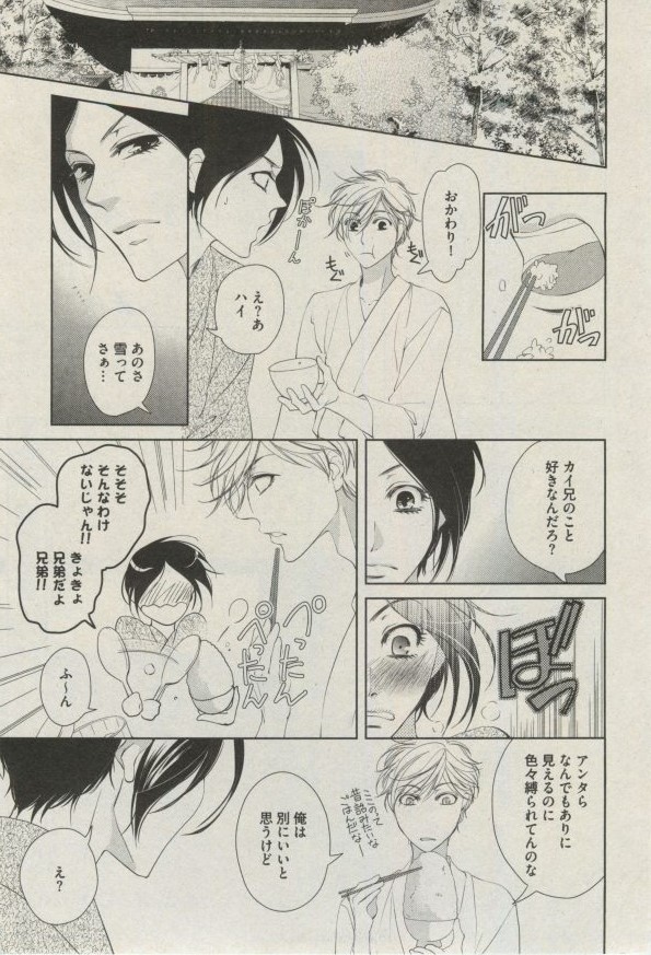 BOY'S ピアス 2014-09 - Page 281