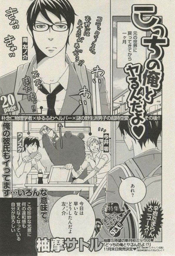 BOY'S ピアス 2014-09 - Page 283