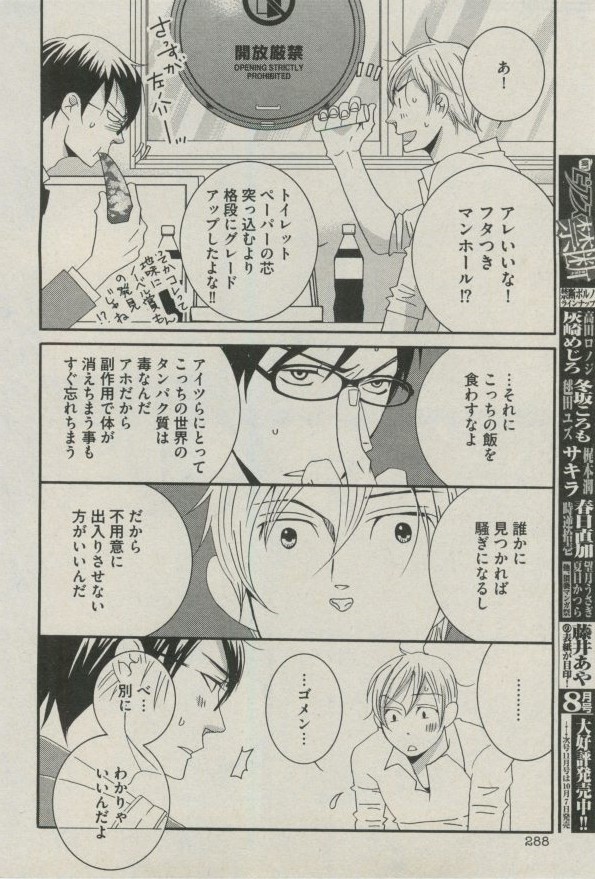BOY'S ピアス 2014-09 - Page 288
