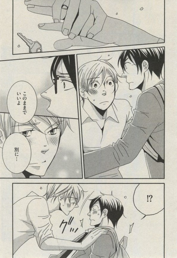 BOY'S ピアス 2014-09 - Page 293