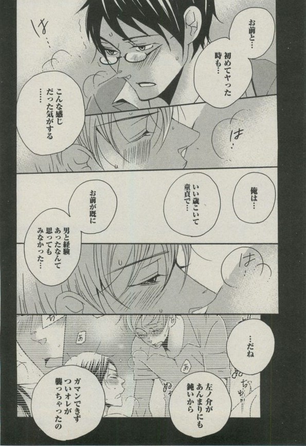 BOY'S ピアス 2014-09 - Page 296