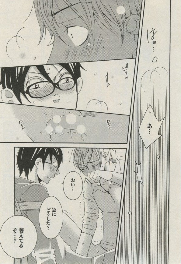 BOY'S ピアス 2014-09 - Page 301