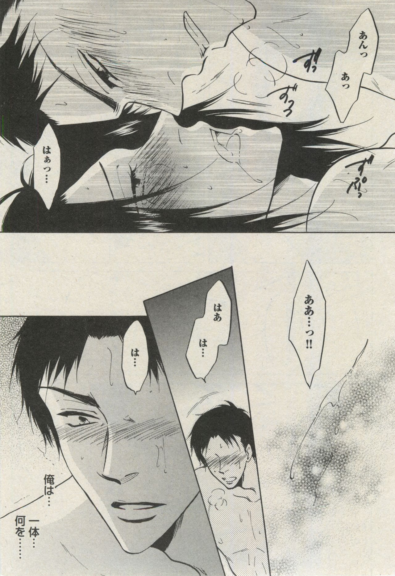 BOY'S ピアス 2014-09 - Page 321