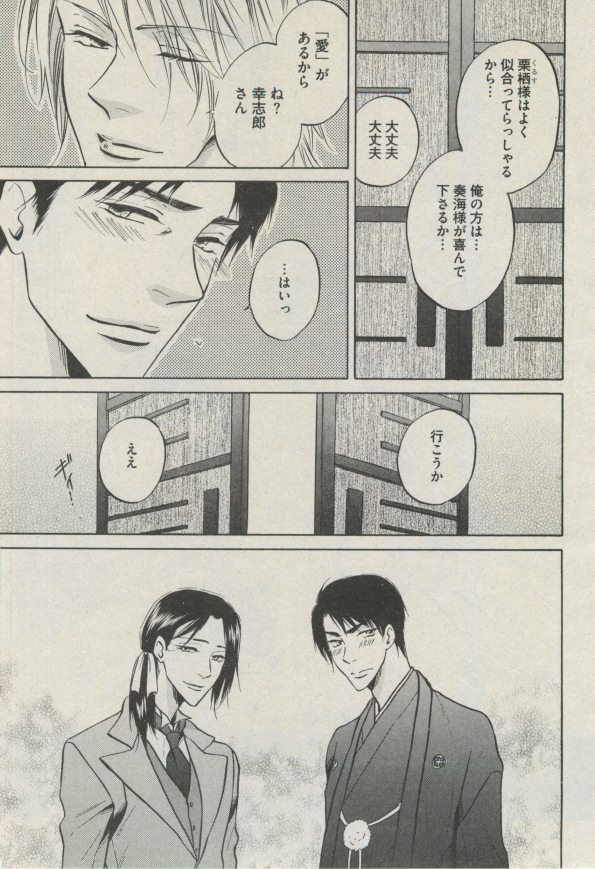 BOY'S ピアス 2014-09 - Page 327