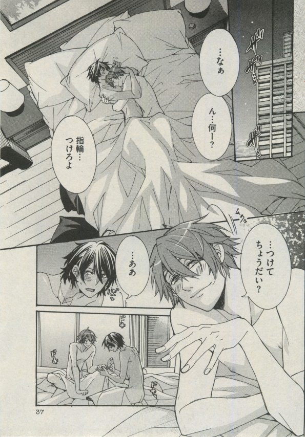 BOY'S ピアス 2014-09 - Page 37