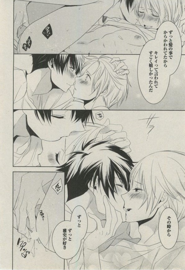 BOY'S ピアス 2014-09 - Page 48