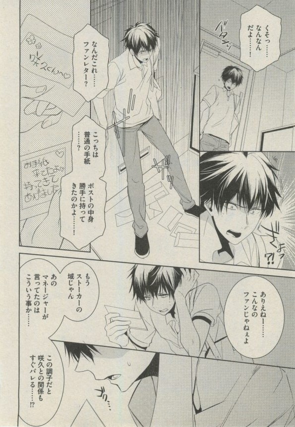 BOY'S ピアス 2014-09 - Page 58