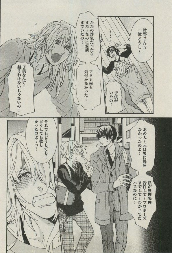 BOY'S ピアス 2014-11 - Page 52