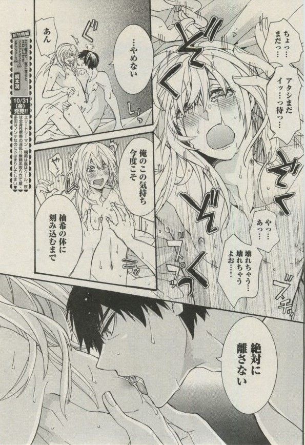 BOY'S ピアス 2014-11 - Page 65