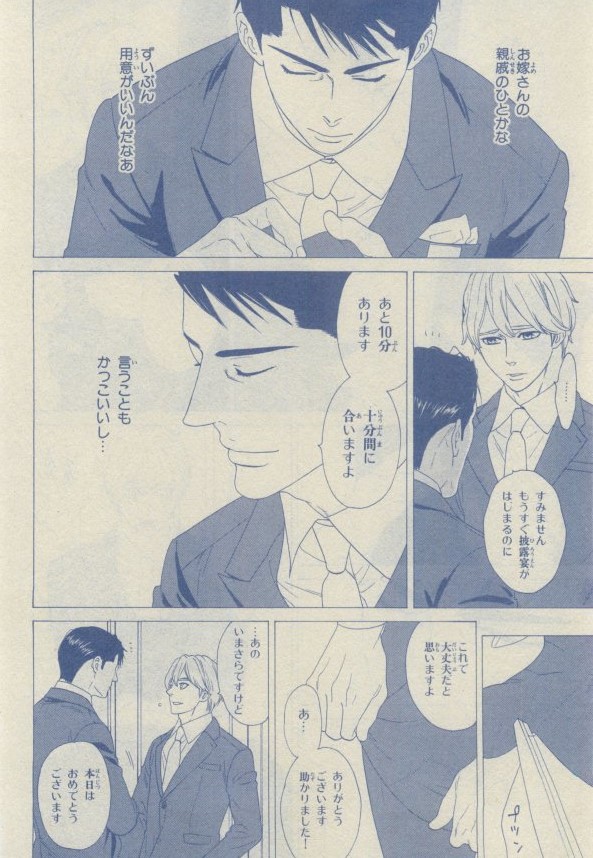 Chara 2015-02 - Page 81