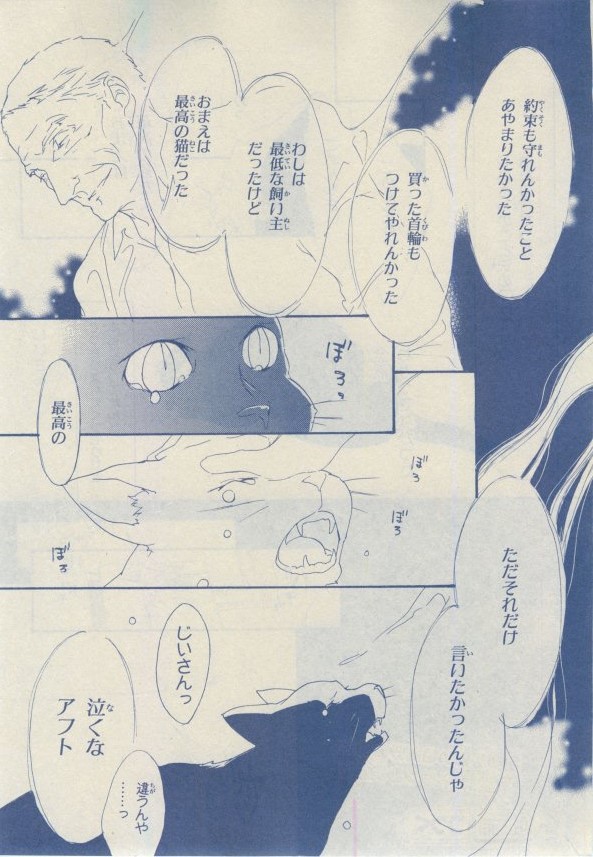 Chara 2015-02 - Page 22