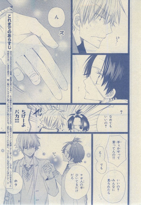 Chara 2015-02 - Page 26