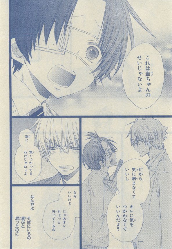 Chara 2015-02 - Page 31