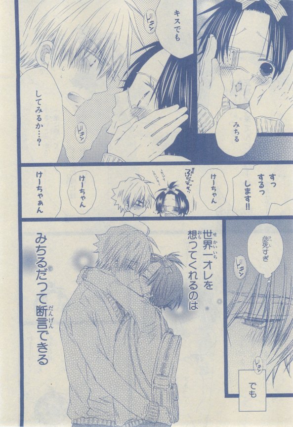 Chara 2015-02 - Page 39