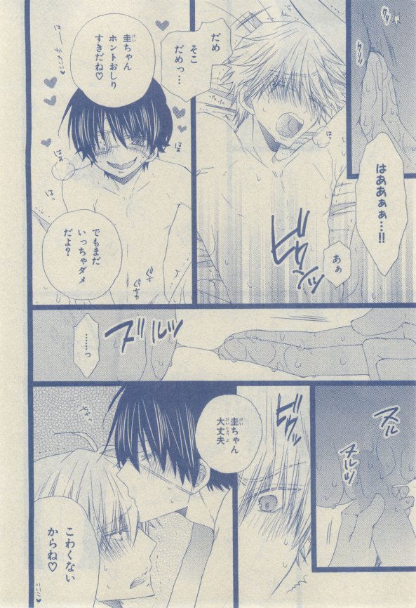 Chara 2015-02 - Page 44